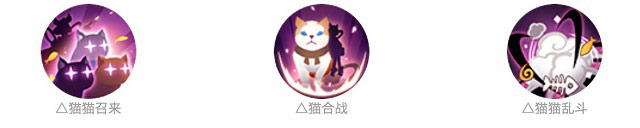 阴阳师猫掌柜技能