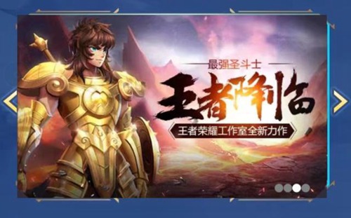 王者荣耀