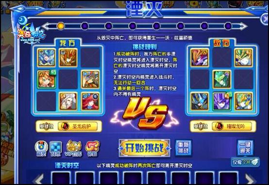 奥奇传说传说湮灭龙尊打法湮灭1