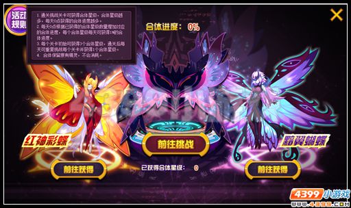 赛尔号邪恶祭坛暗藏危机 鬼面幽蝶妖媚登场