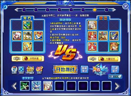 奥奇传说传说湮灭龙尊打法湮灭7