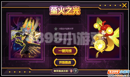 赛尔号邪恶祭坛暗藏危机 鬼面幽蝶妖媚登场