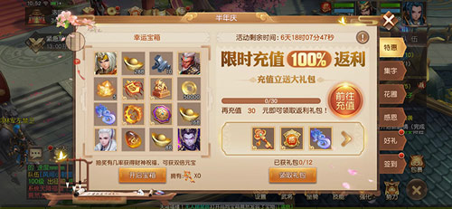 三国如龙传