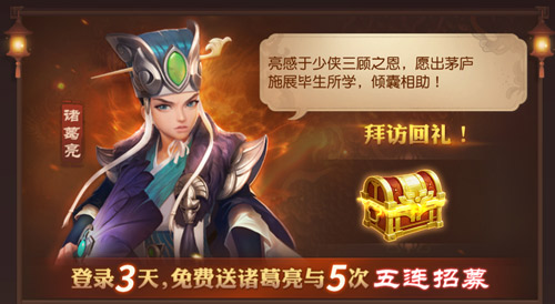 三国如龙传