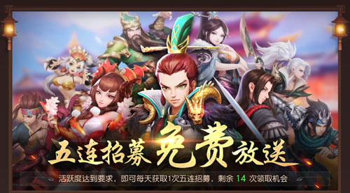 三国如龙传