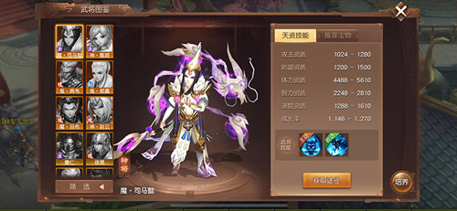三国如龙传