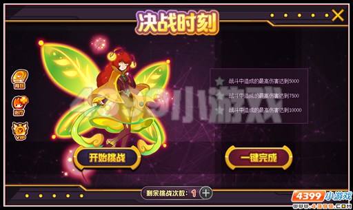 赛尔号邪恶祭坛暗藏危机 鬼面幽蝶妖媚登场