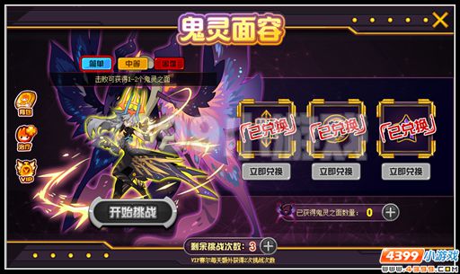 赛尔号邪恶祭坛暗藏危机 鬼面幽蝶妖媚登场