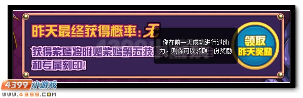赛尔号全民助力得神宠 紫衣仙子的降临