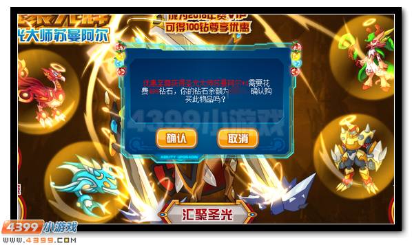 赛尔号神圣之灵光辉凝聚 圣光大师苏曼阿尔