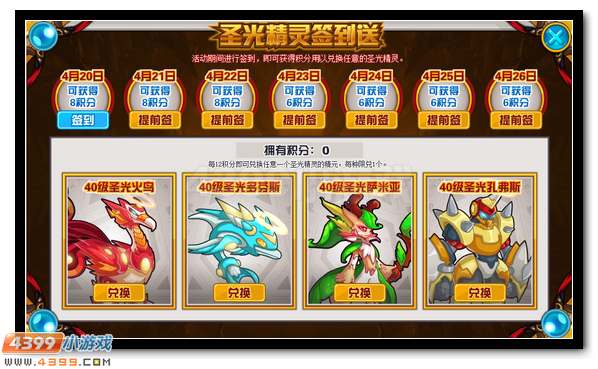 赛尔号神圣之灵光辉凝聚 圣光大师苏曼阿尔