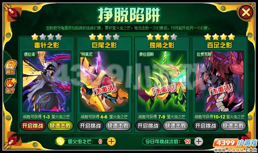 赛尔号遭逢背叛的纯洁之心 科兹莫星芒悲愤突破