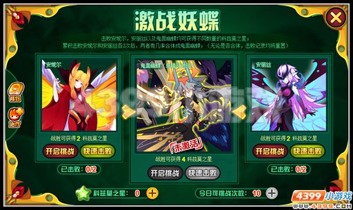赛尔号遭逢背叛的纯洁之心 科兹莫星芒悲愤突破