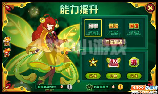 赛尔号遭逢背叛的纯洁之心 科兹莫星芒悲愤突破