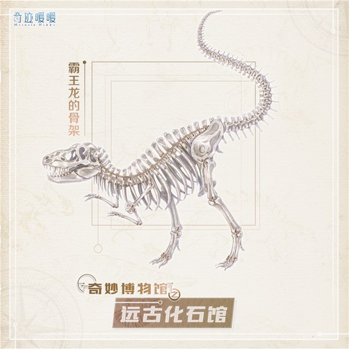 奇迹暖暖博物馆玩法