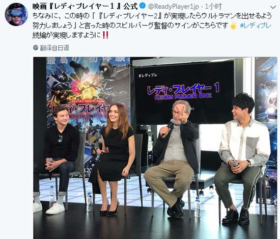 斯皮尔伯格:如果拍《头号玩家》续集 奥特曼一定出镜