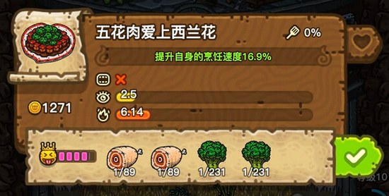 黑暗料理王五花肉爱上西兰花