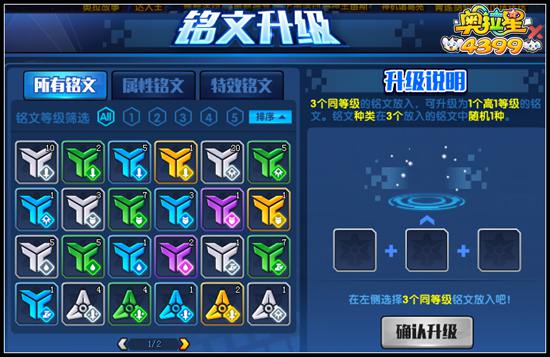奥拉星怎么分解铭文 在哪分解铭文