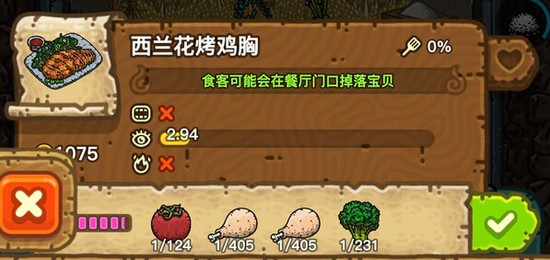 黑暗料理王西兰花烤鸡胸