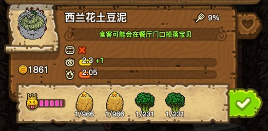 黑暗料理王西兰花土豆泥