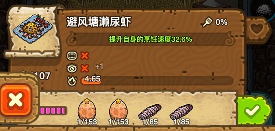 黑暗料理王避风塘濑尿虾
