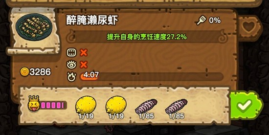 黑暗料理王醉腌濑尿虾