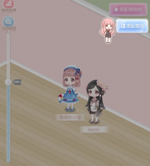 奇迹暖暖小屋搭配师