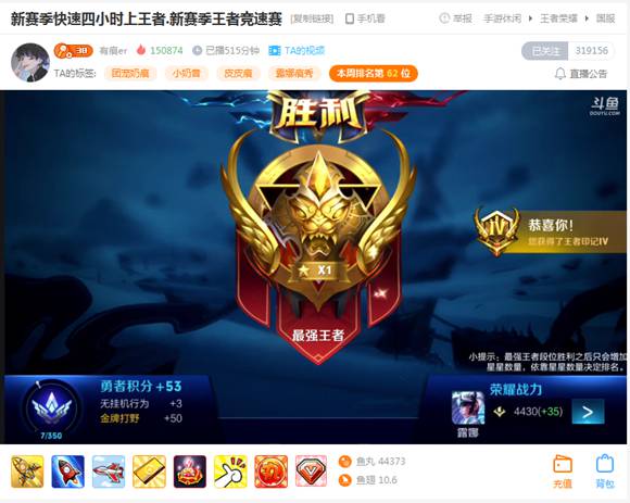 国服第一露娜斗鱼主播有痕