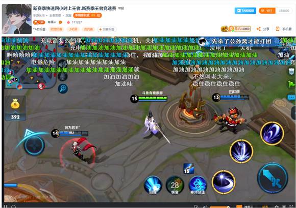 国服第一露娜斗鱼主播有痕