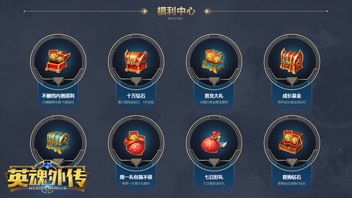 英魂之刃