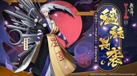 阴阳师x滑头鬼之孙联动活动最终弹即将开启!