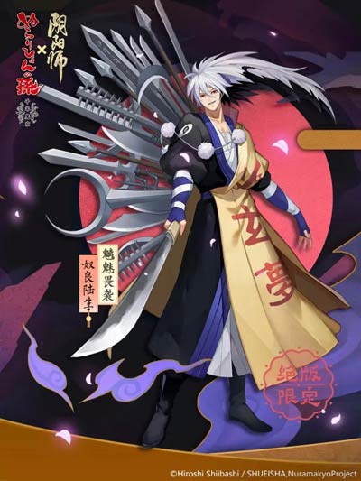 阴阳师活动