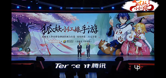 狐妖小红娘手游2018年即将正式上线