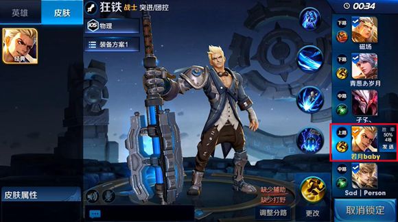 新英雄狂铁怎么玩？触手若月研究终极出装