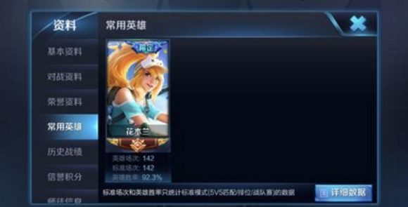 王者荣耀触手若月拿下双榜王者