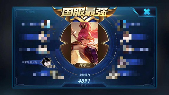 王者荣耀触手若月拿下双榜王者