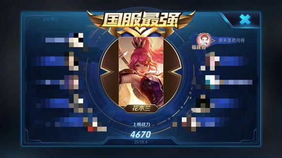 王者荣耀触手若月拿下双榜王者