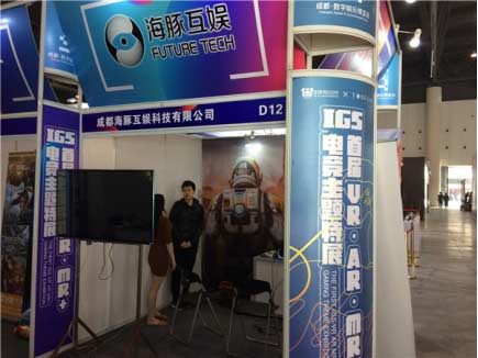首届IGS成都数字娱乐博览会完美闭幕!让我们相约2019