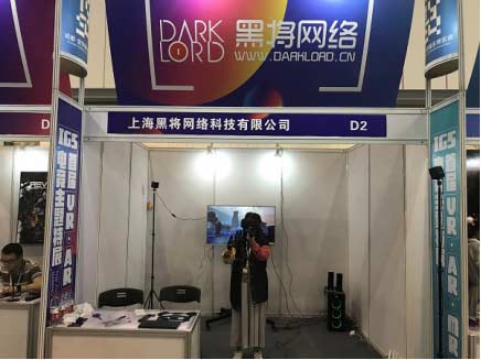 首届IGS成都数字娱乐博览会完美闭幕