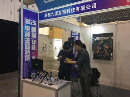 首届IGS成都数字娱乐博览会完美闭幕