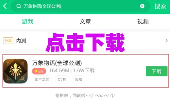 万象物语安卓版下载地址