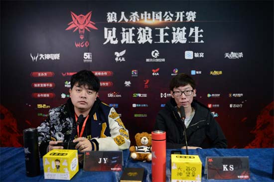 泛娱乐聚光-“第三届WCO狼人杀·中国公开赛”正式启动