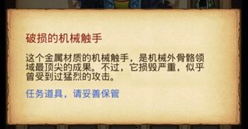 不思议迷宫章鱼博士冈布奥怎么的 伊甸之境隐藏冈布奥