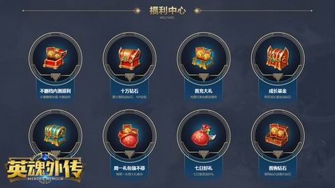 英魂外传