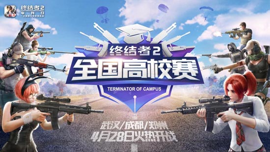 终结者2