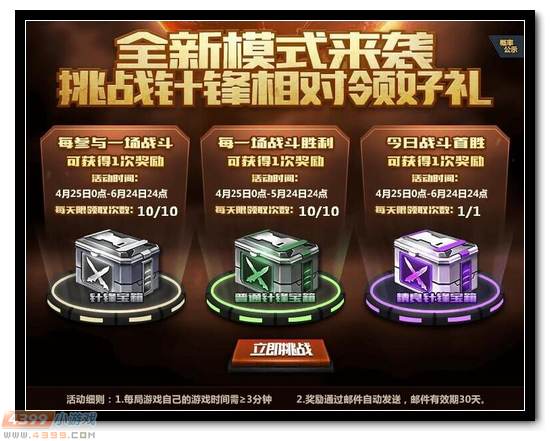 生死狙击版本更新