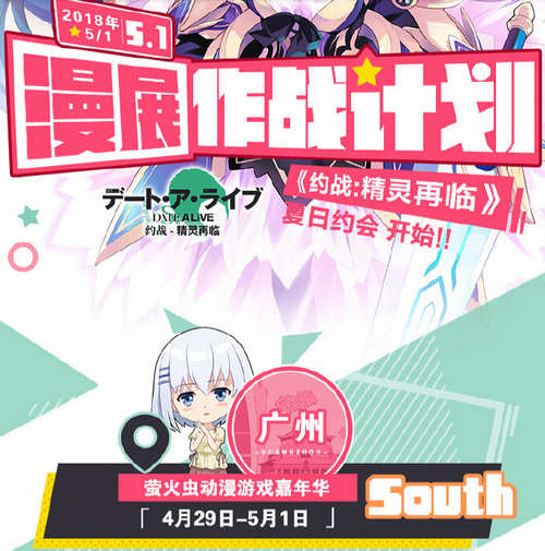 约战精灵再临参展广州动漫游戏嘉年华 封测版本现场体验