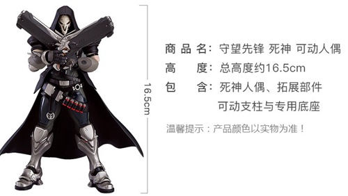 守望先锋死神