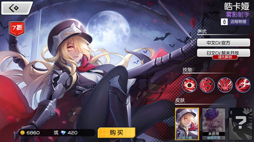 300大作战皓卡娜