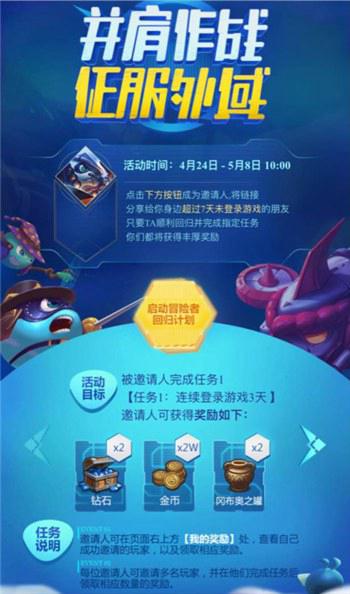 冈布奥出演国产动画《茶啊二中》,《不思议迷宫》新版本上线!